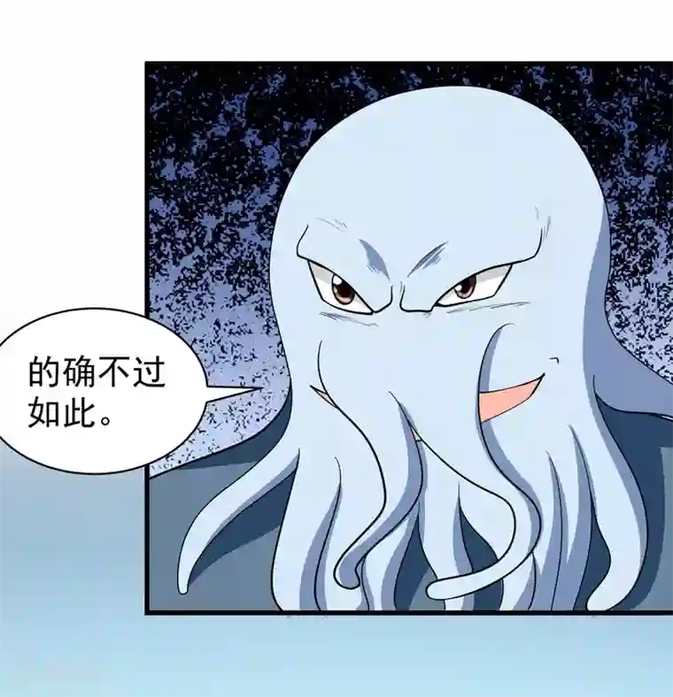 修仙都是被逼的第74话