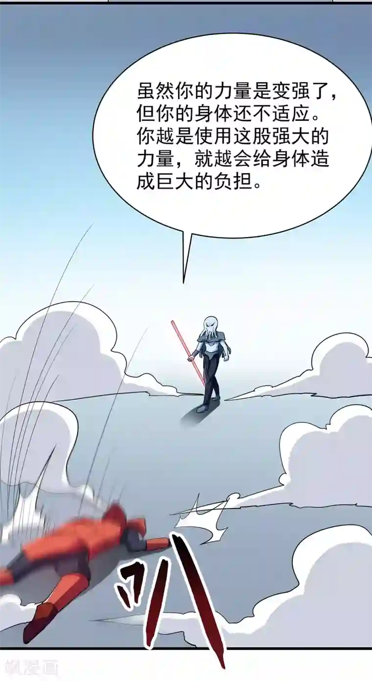 修仙都是被逼的第74话