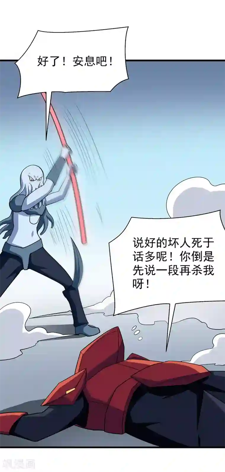 修仙都是被逼的第74话