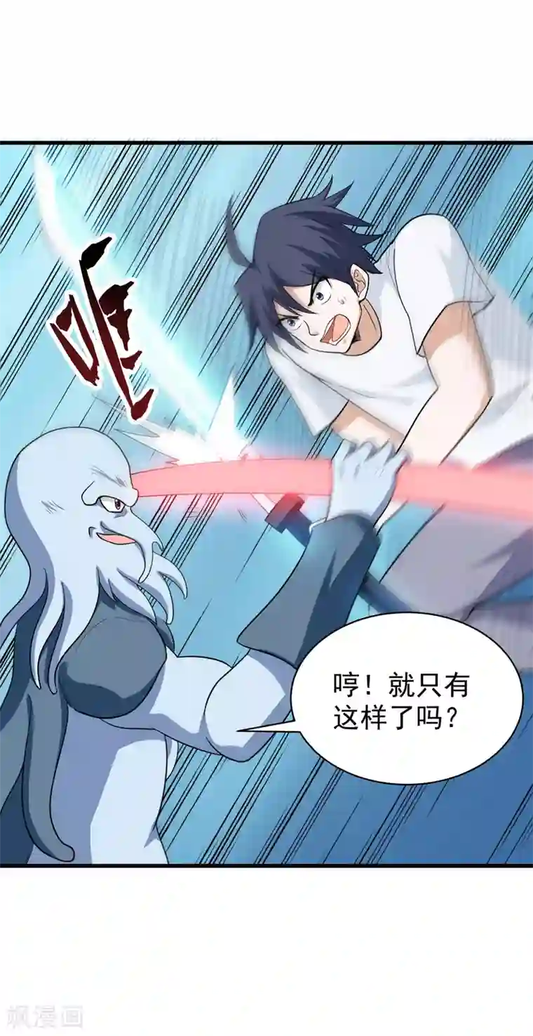 修仙都是被逼的第74话