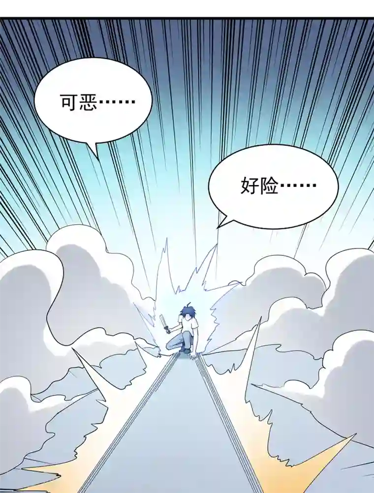 修仙都是被逼的第74话