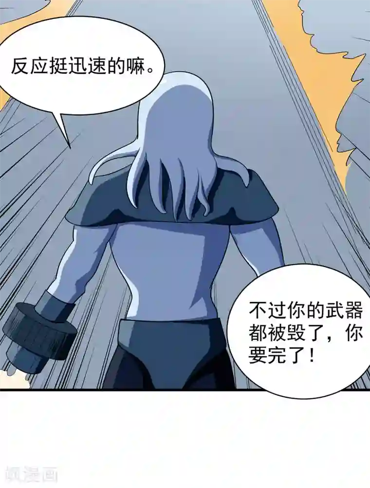 修仙都是被逼的第74话