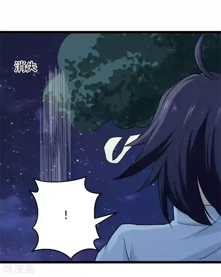 修仙都是被逼的第75话