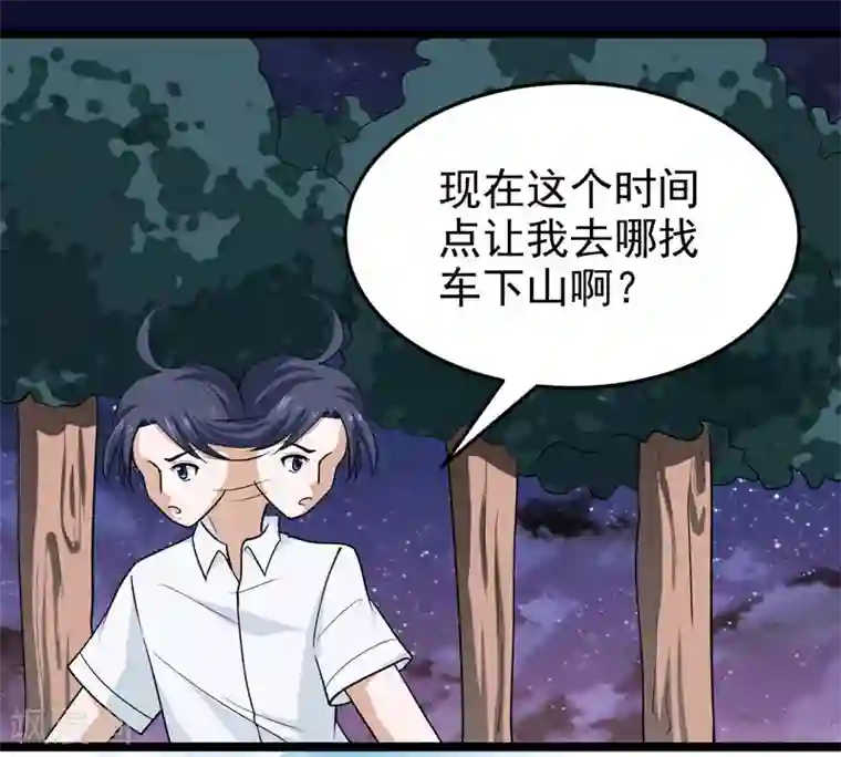 修仙都是被逼的第75话