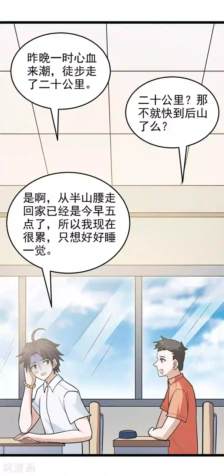 修仙都是被逼的第75话