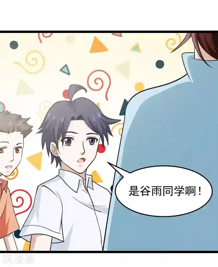 修仙都是被逼的第75话