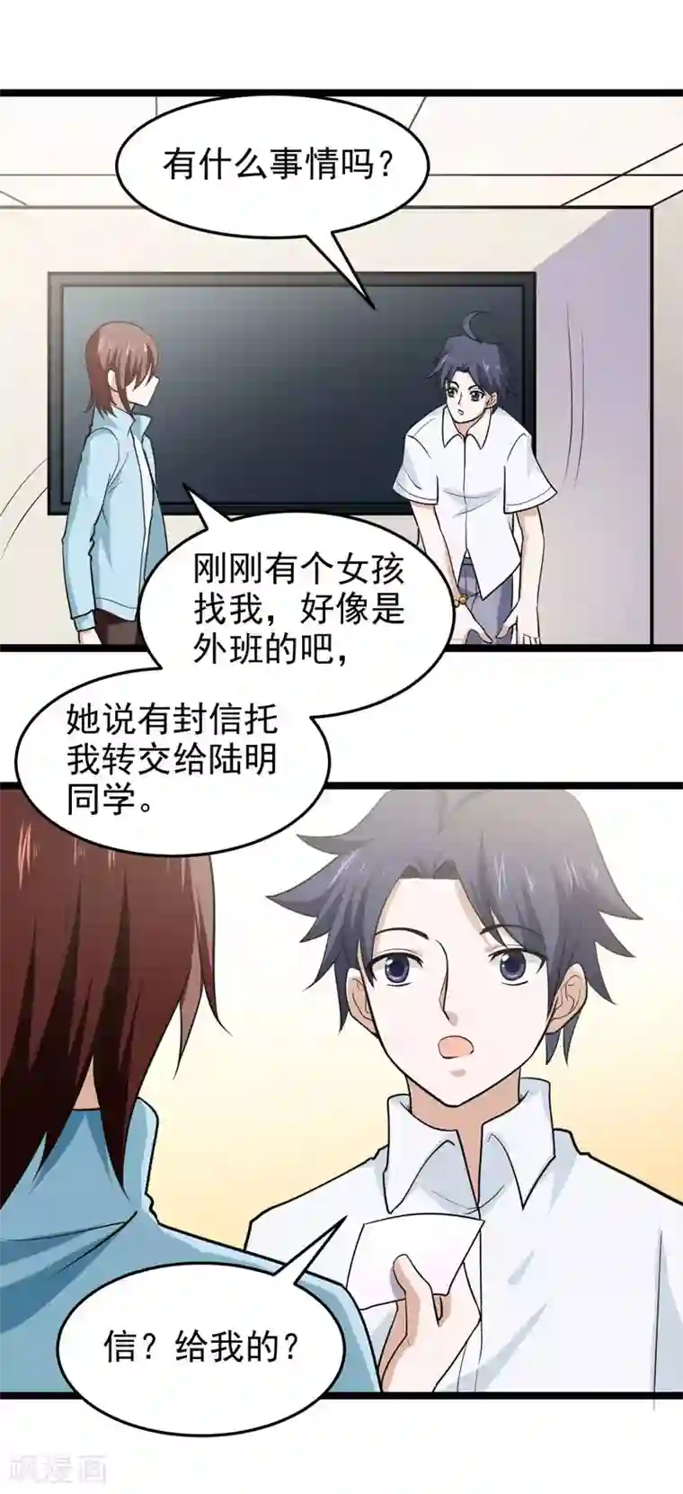 修仙都是被逼的第75话