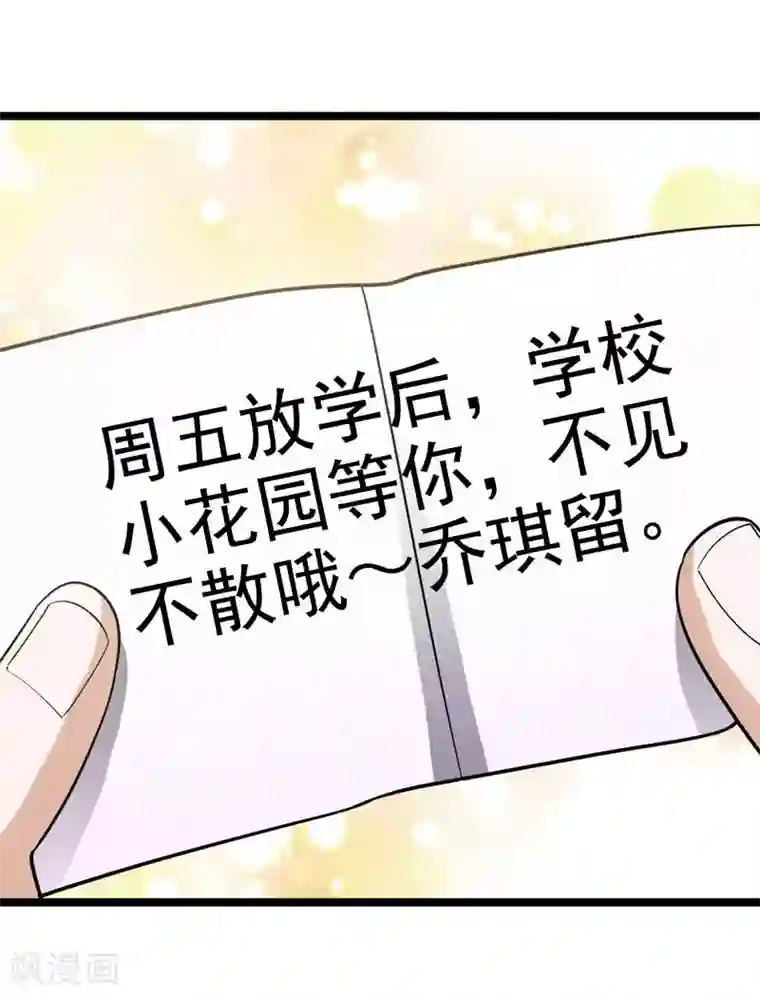 修仙都是被逼的第75话