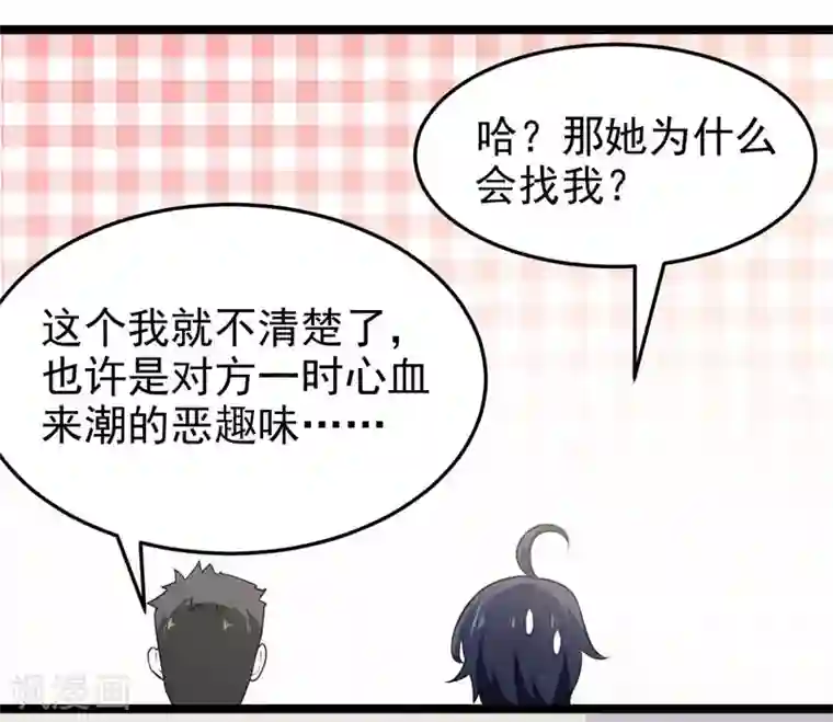 修仙都是被逼的第75话