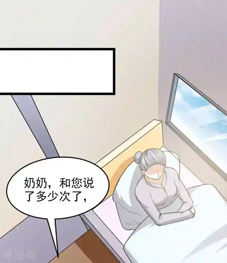 修仙都是被逼的第75话