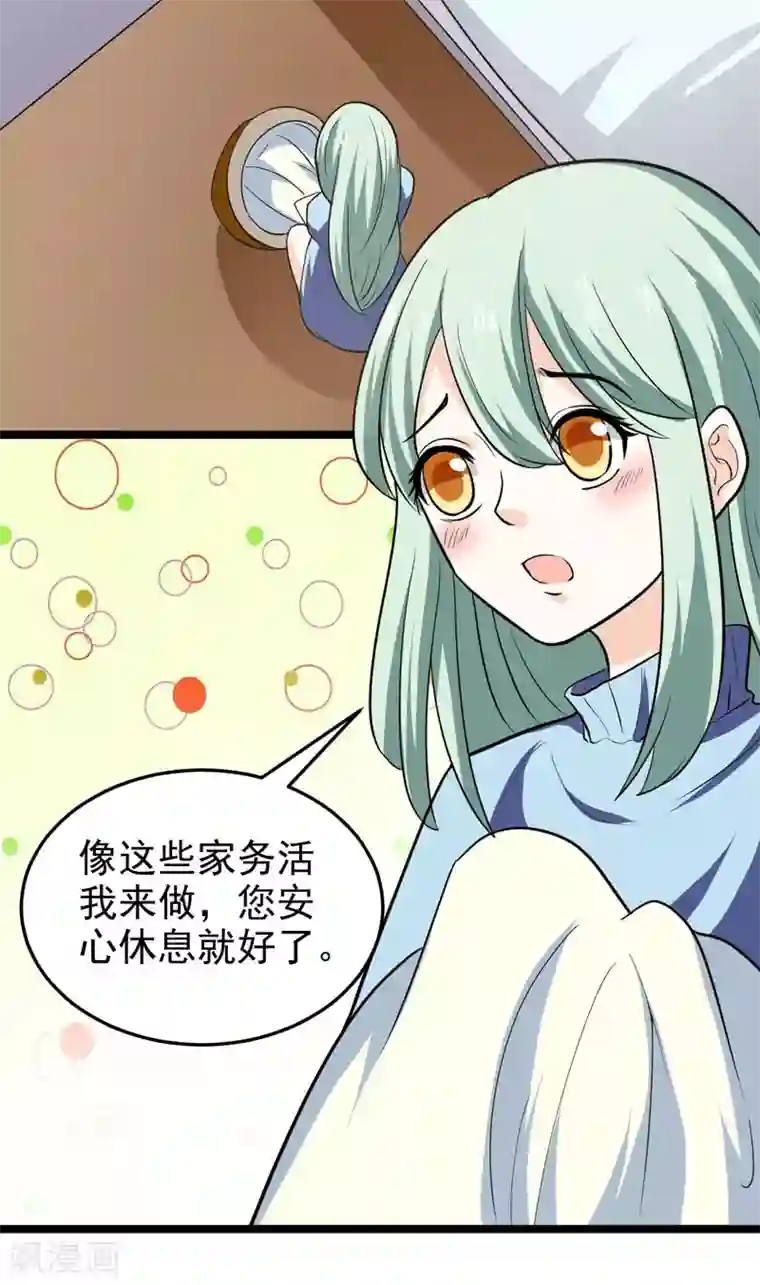 修仙都是被逼的第75话