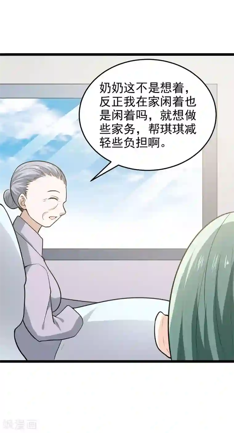 修仙都是被逼的第75话