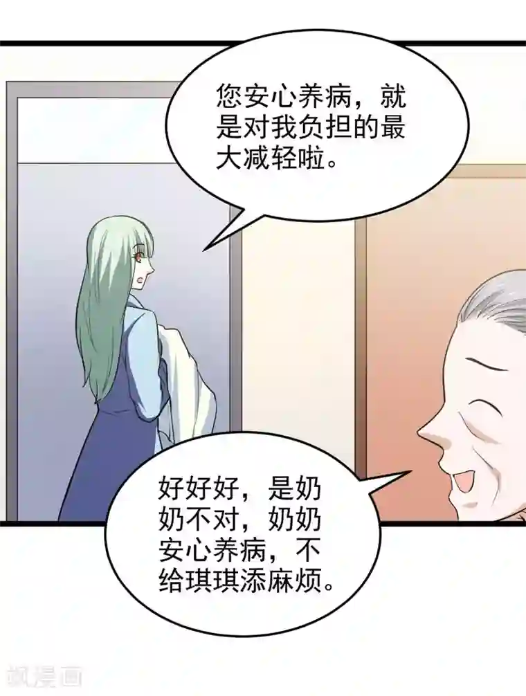 修仙都是被逼的第75话