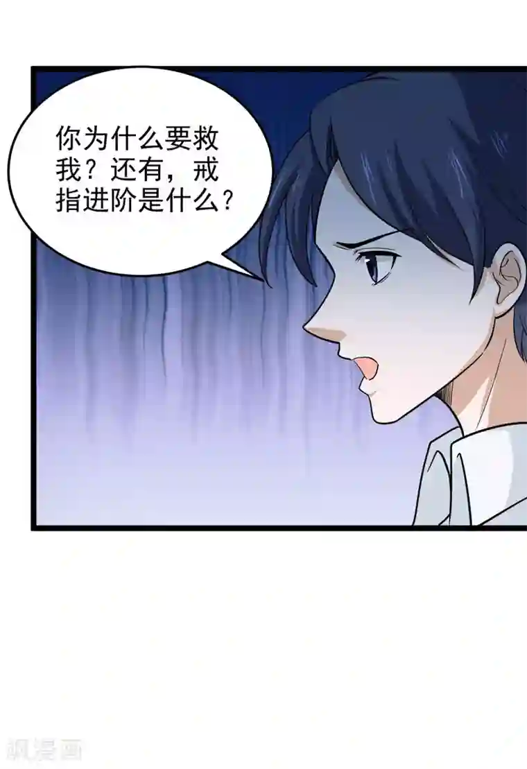 修仙都是被逼的第75话