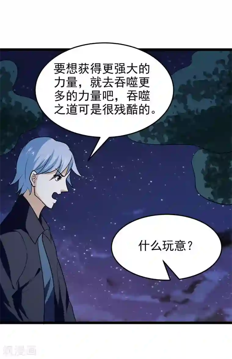 修仙都是被逼的第75话