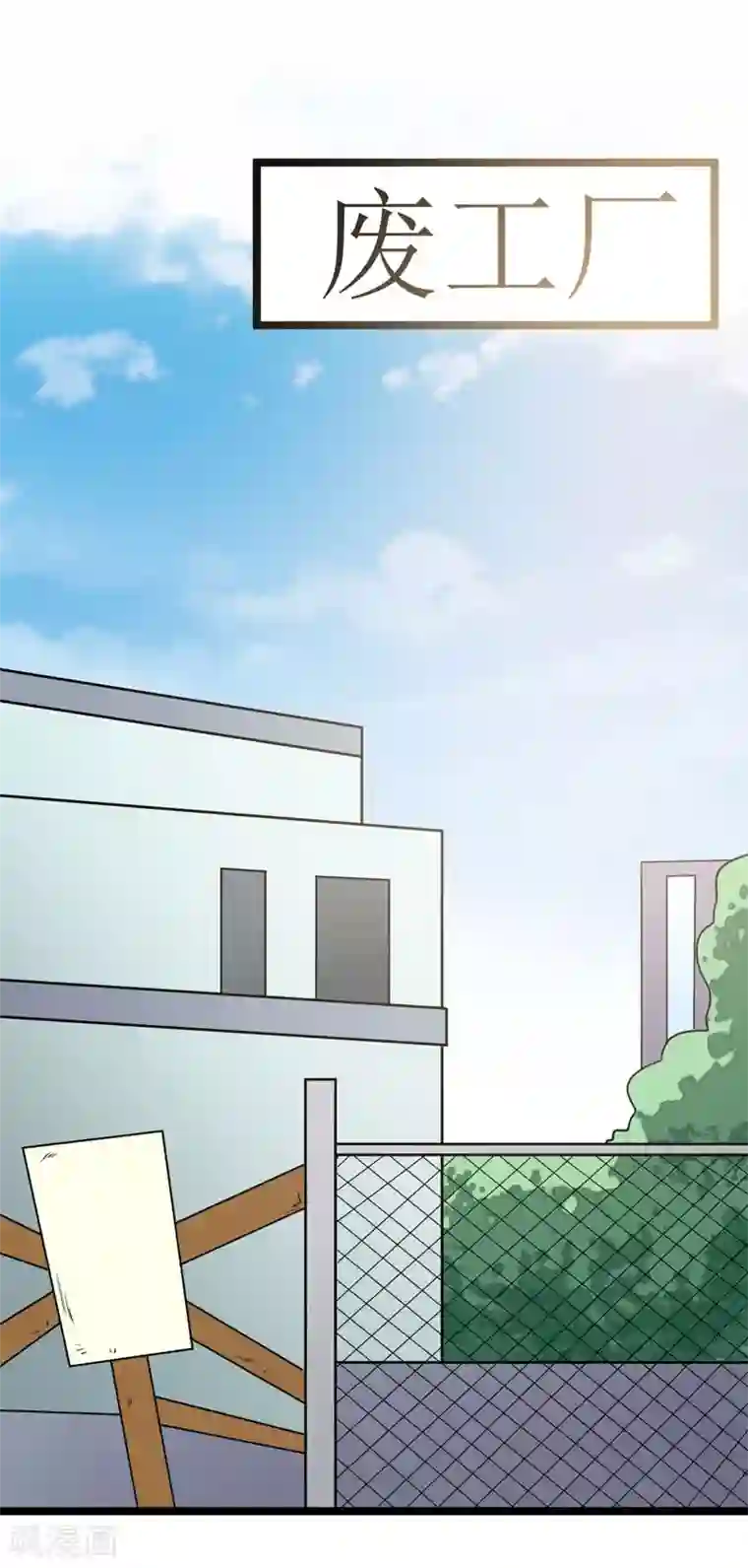 修仙都是被逼的第76话