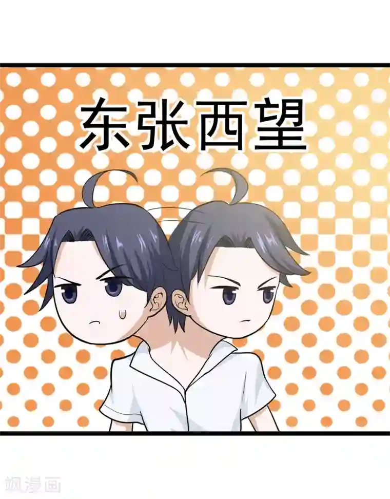 修仙都是被逼的第76话