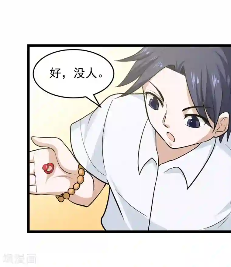 修仙都是被逼的第76话