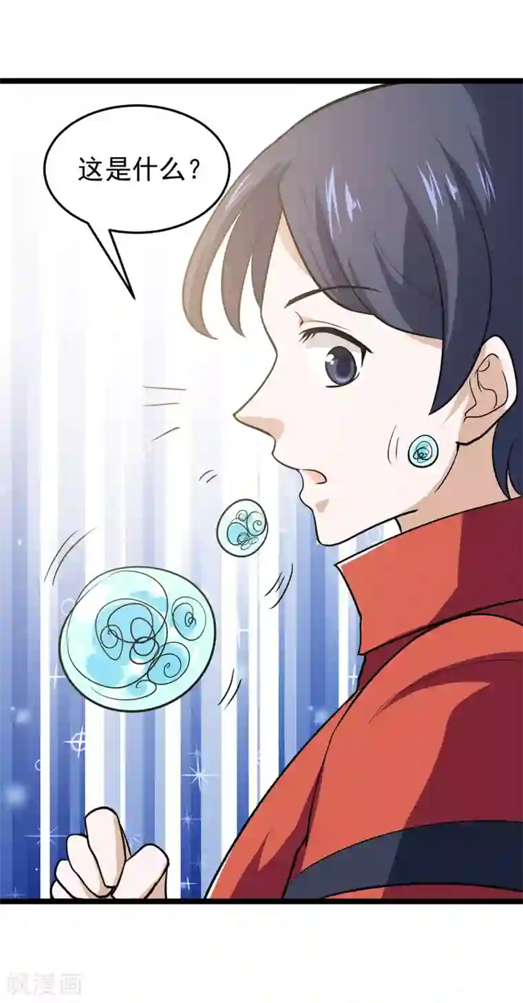 修仙都是被逼的第76话