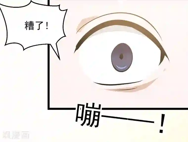 修仙都是被逼的第76话