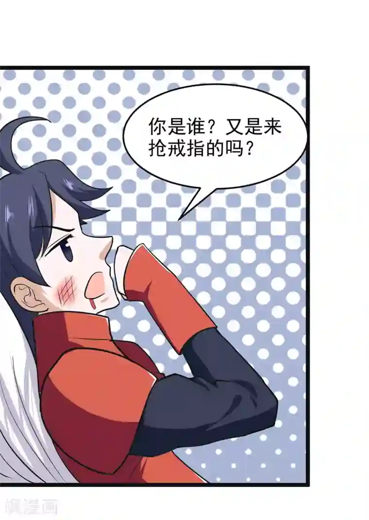 修仙都是被逼的第76话