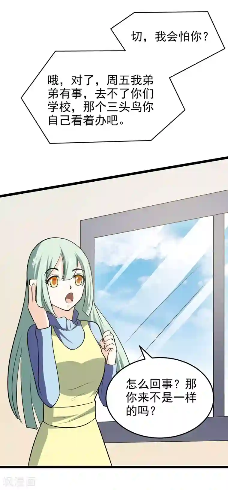 修仙都是被逼的第76话