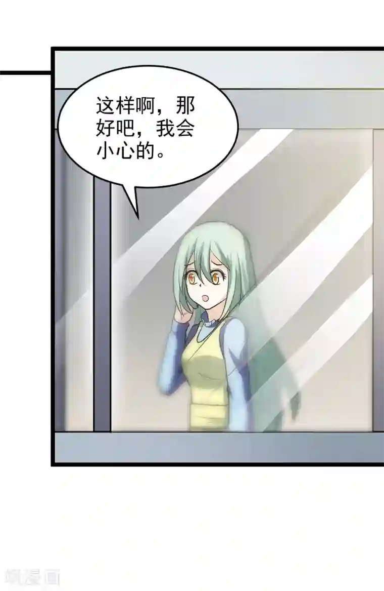 修仙都是被逼的第76话