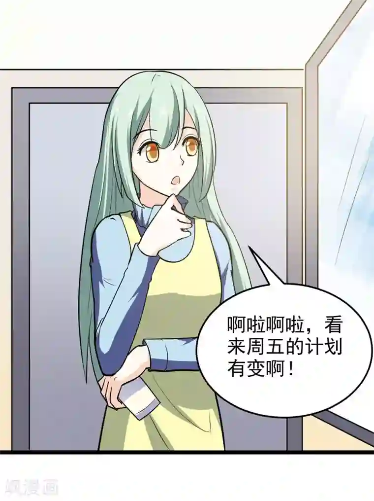 修仙都是被逼的第76话