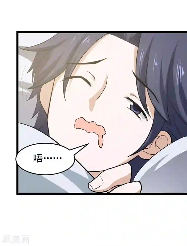 修仙都是被逼的第76话