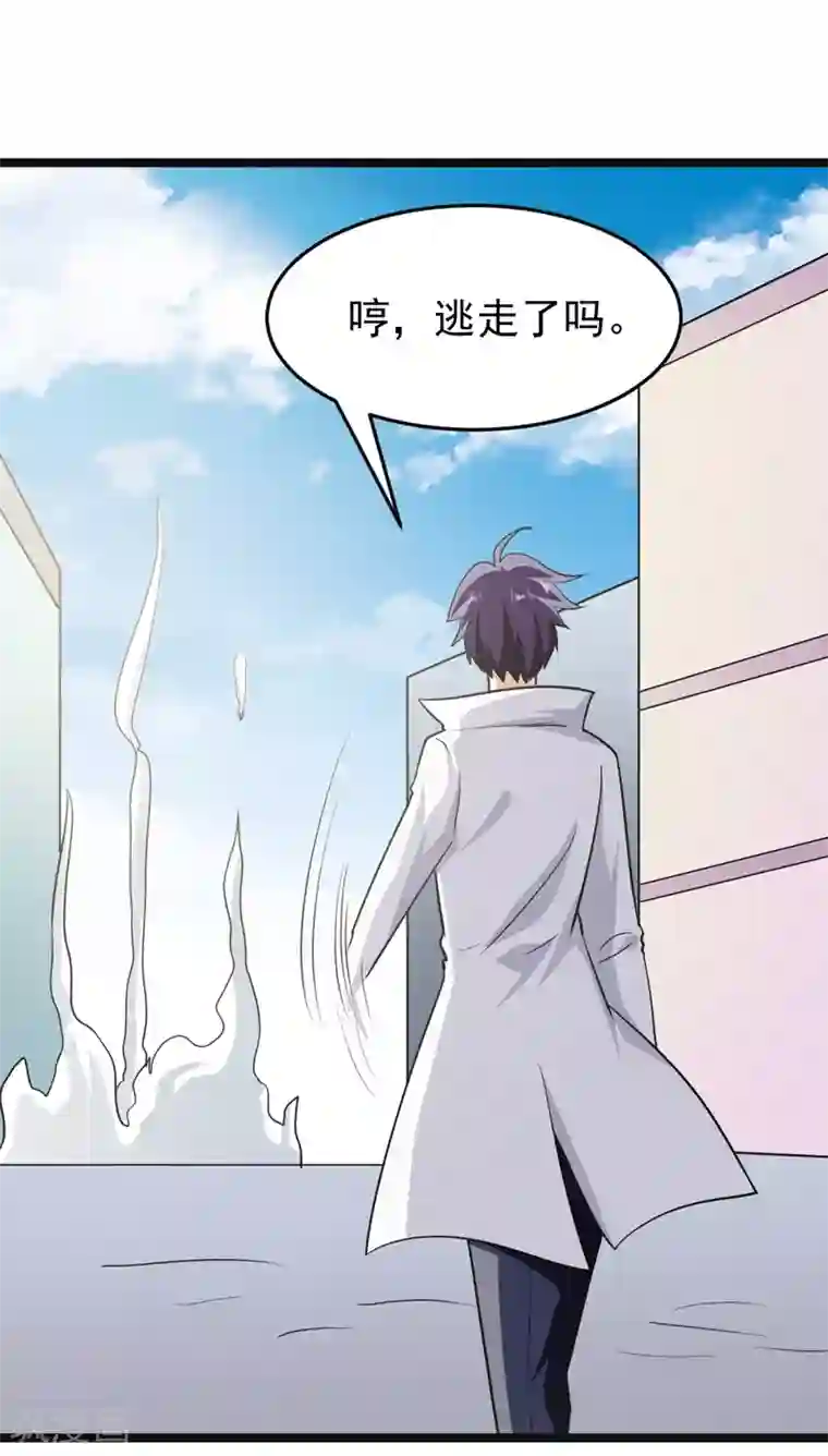 修仙都是被逼的第77话