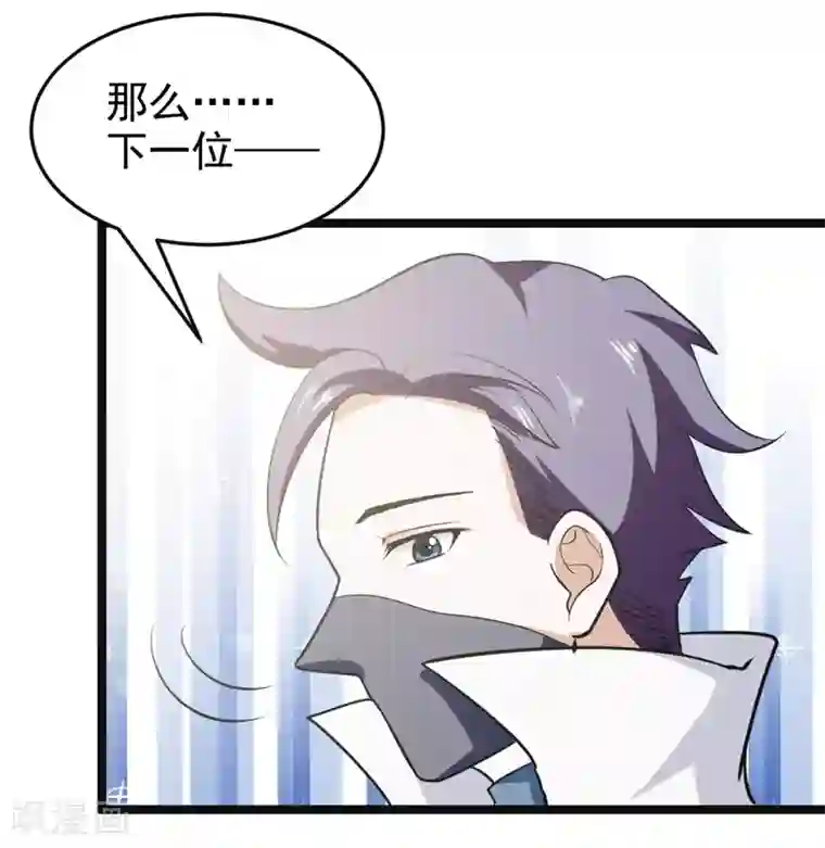 修仙都是被逼的第77话