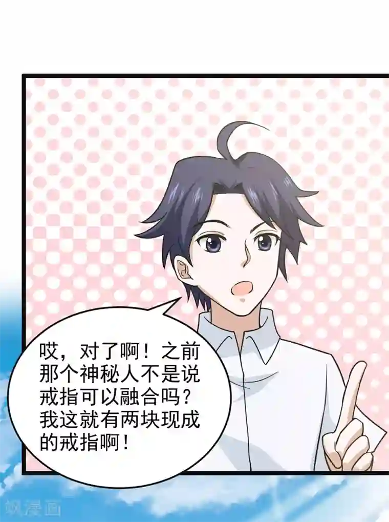 修仙都是被逼的第77话