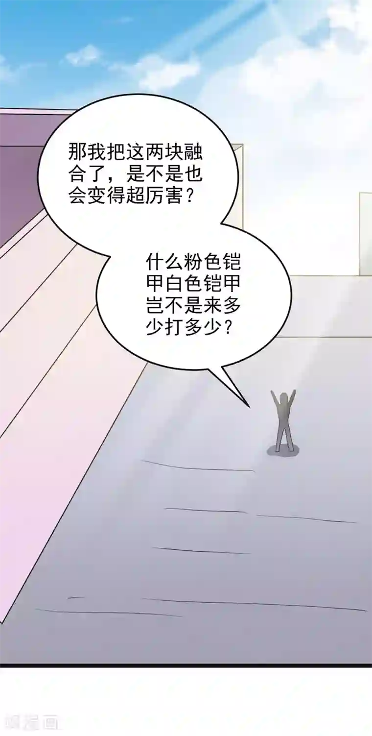 修仙都是被逼的第77话