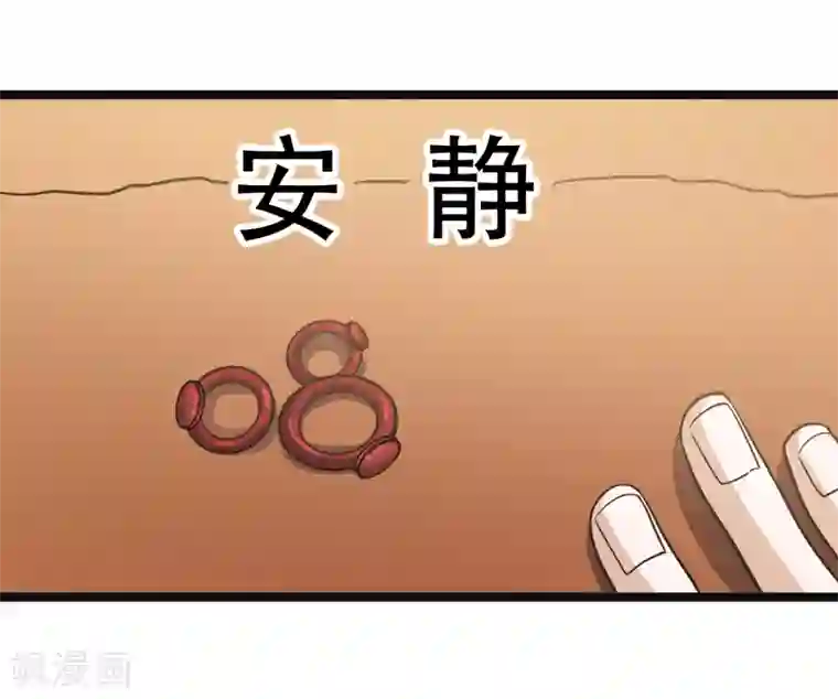 修仙都是被逼的第77话