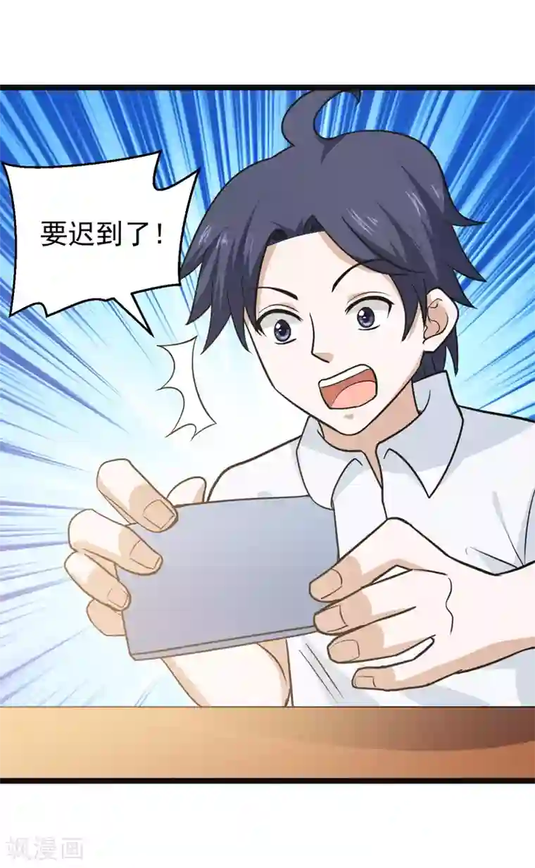 修仙都是被逼的第77话