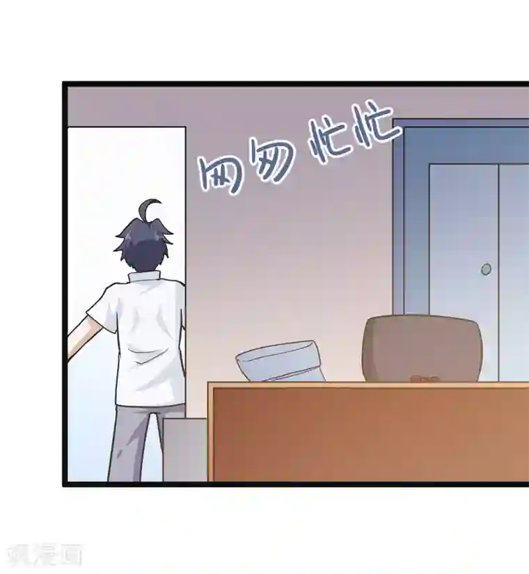 修仙都是被逼的第77话