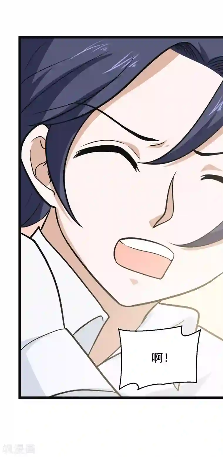 修仙都是被逼的第77话