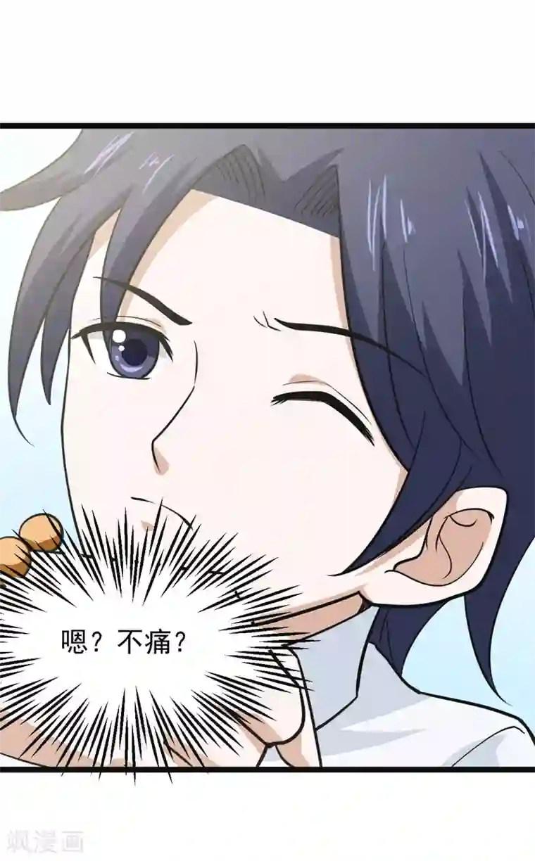 修仙都是被逼的第77话
