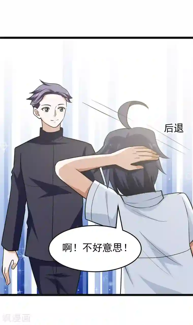 修仙都是被逼的第77话