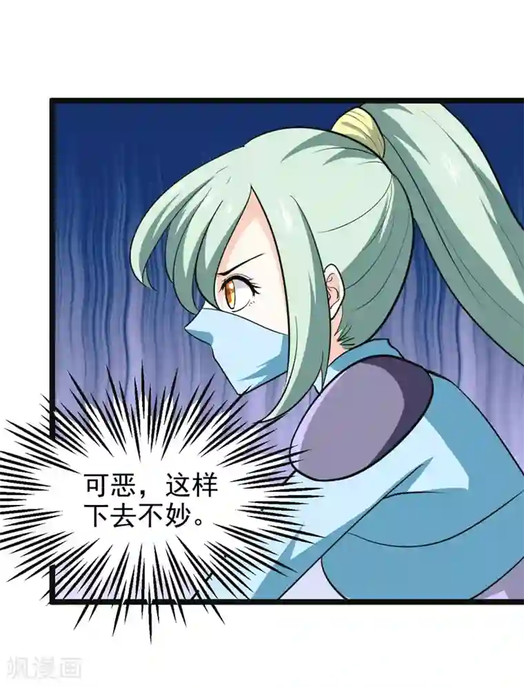修仙都是被逼的第77话