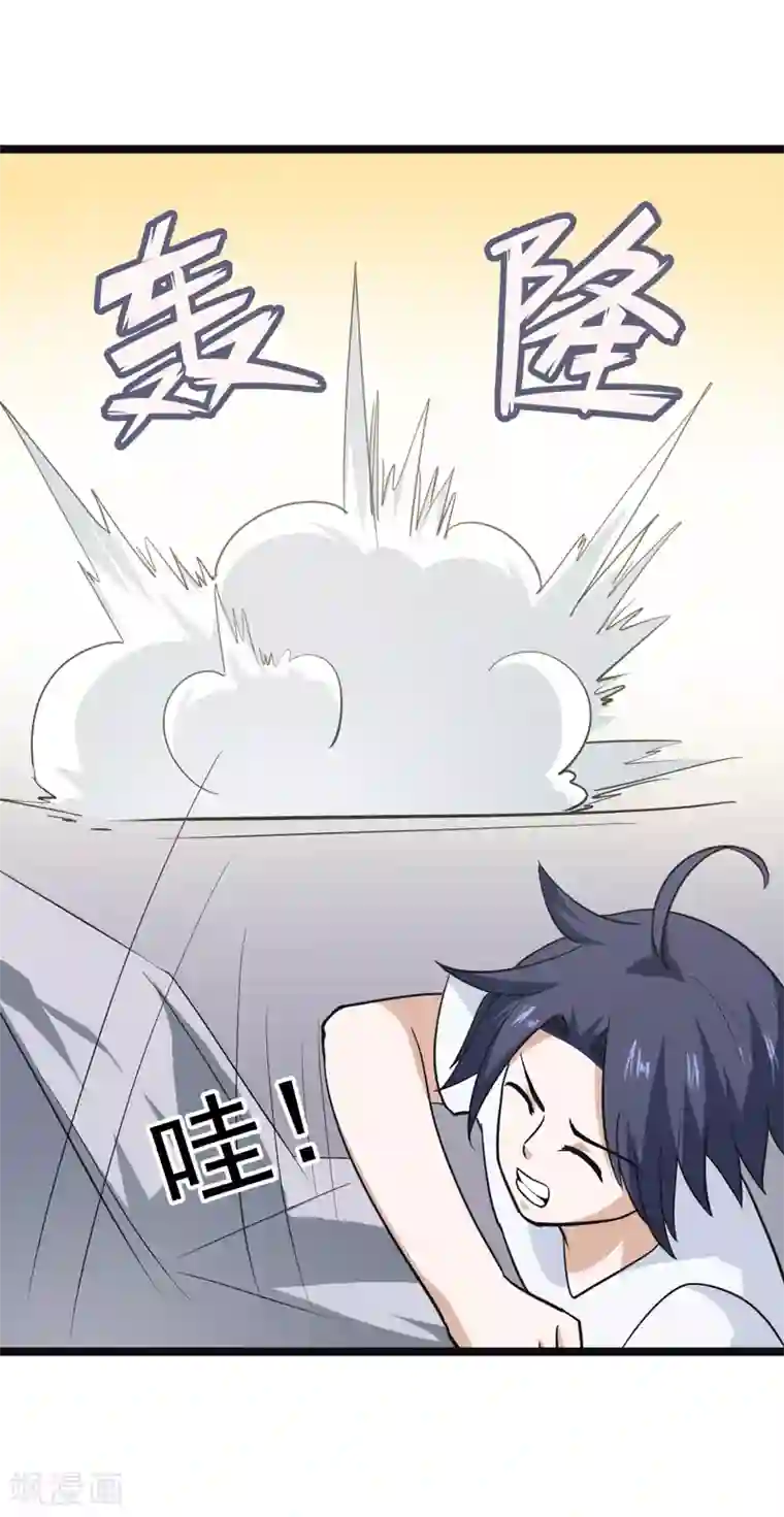 修仙都是被逼的第77话