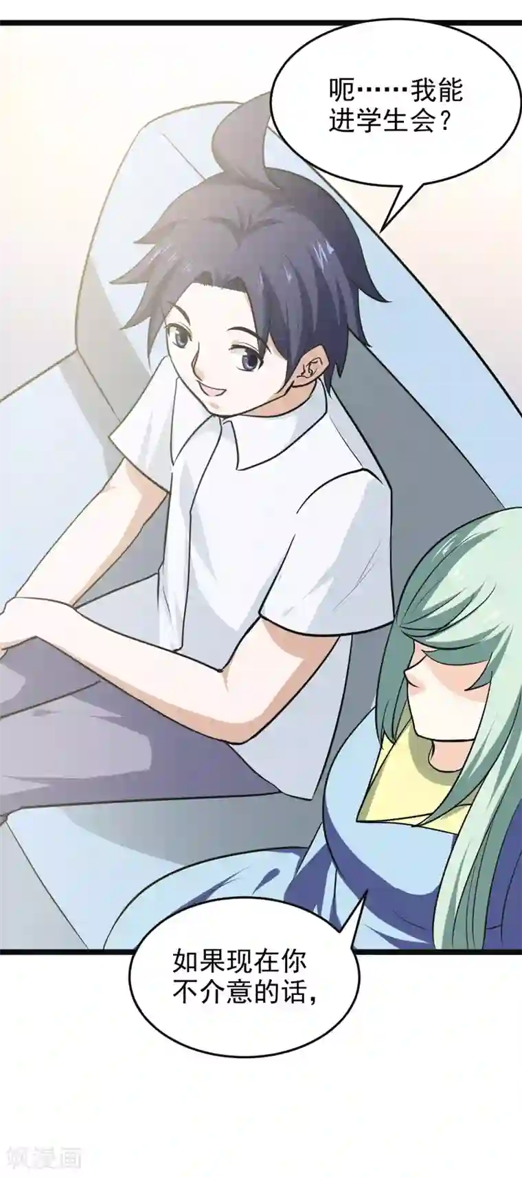 修仙都是被逼的第78话