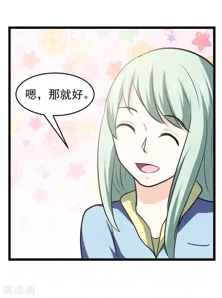 修仙都是被逼的第78话