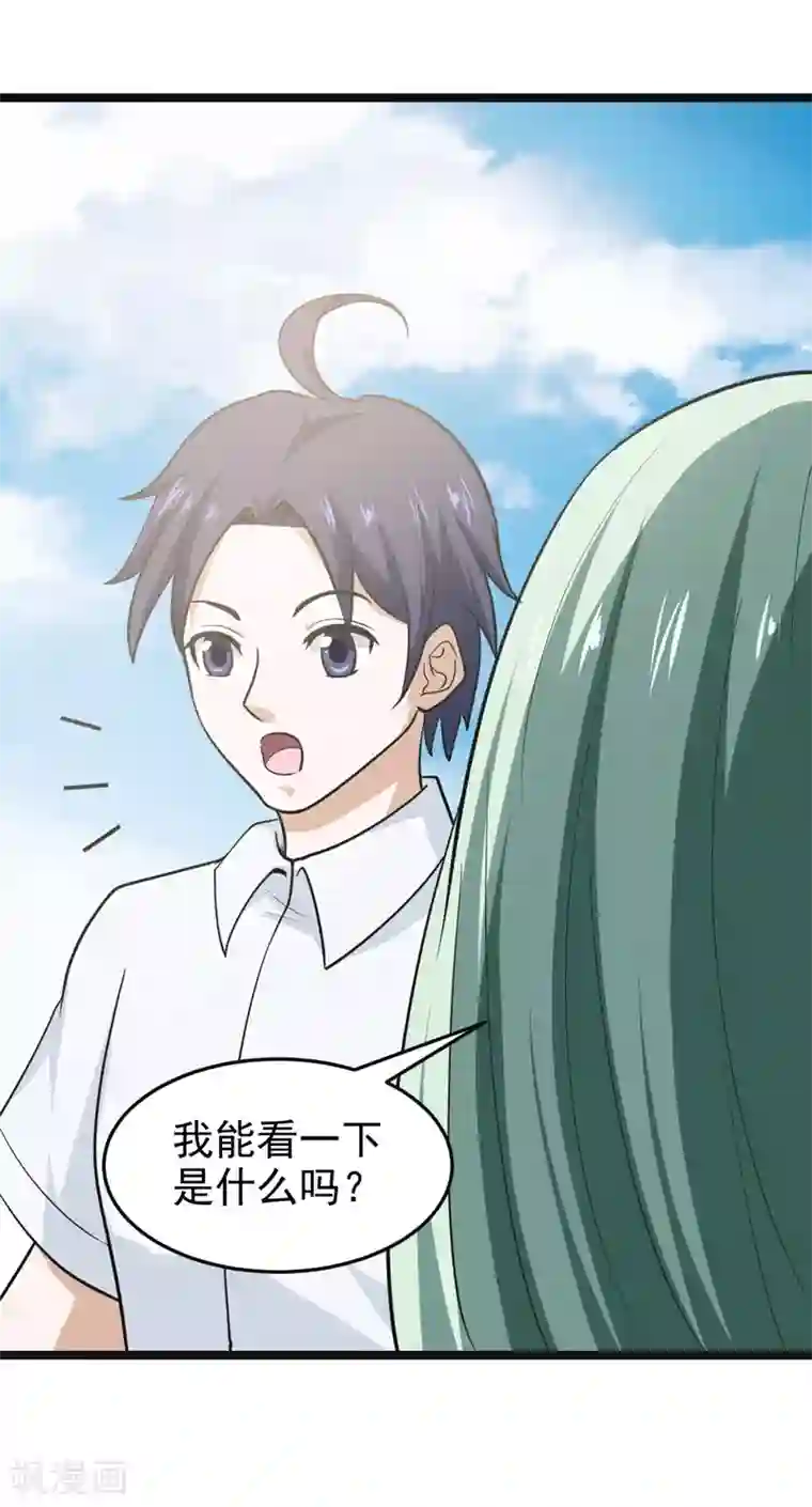 修仙都是被逼的第78话
