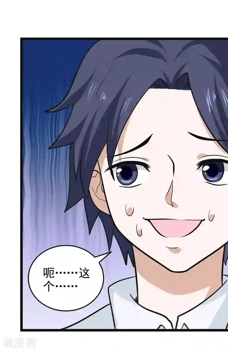 修仙都是被逼的第78话