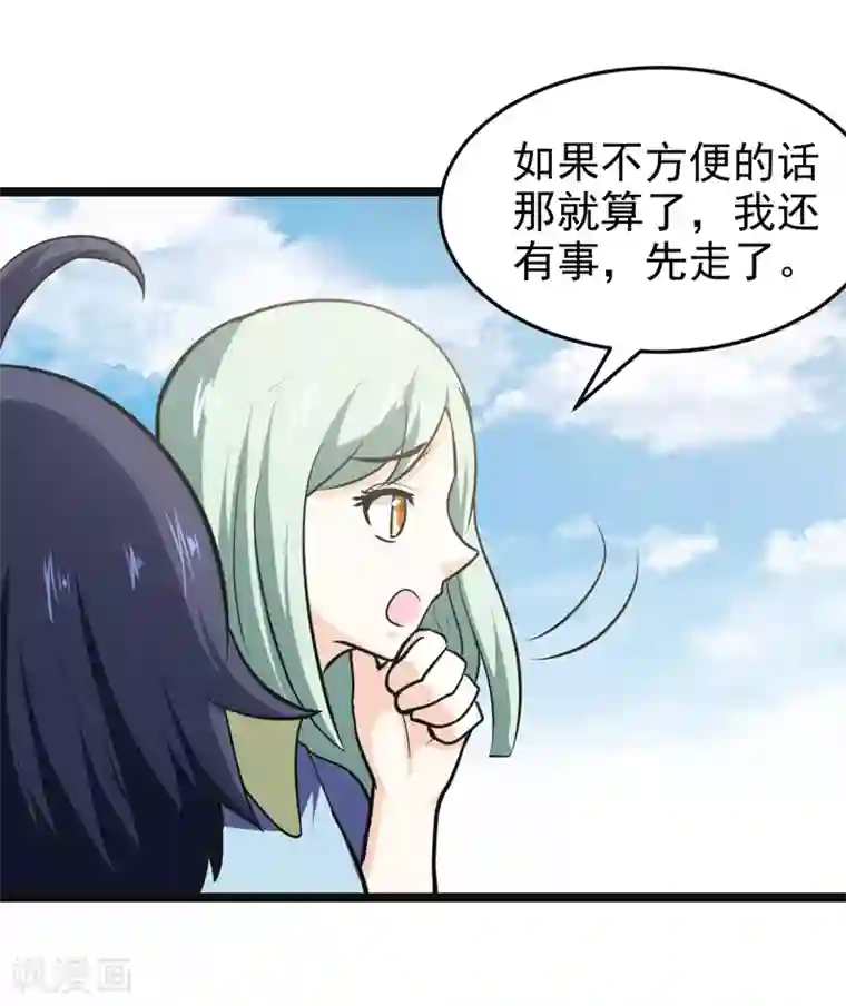 修仙都是被逼的第78话