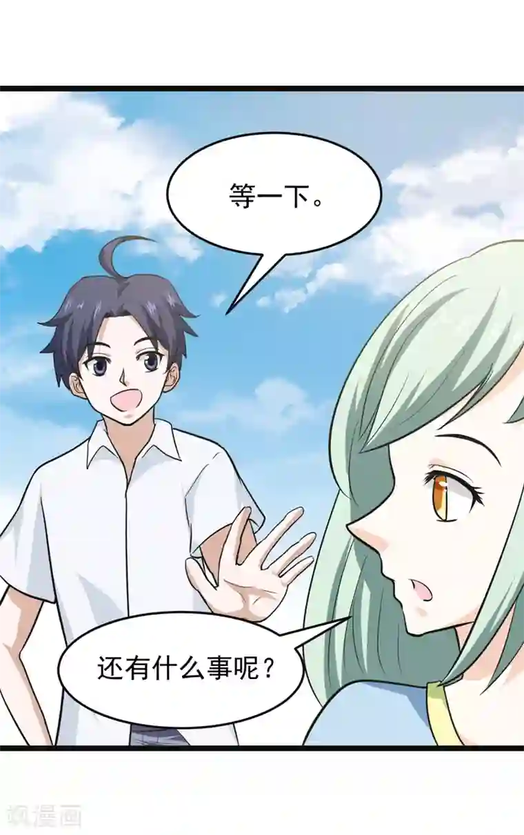 修仙都是被逼的第78话