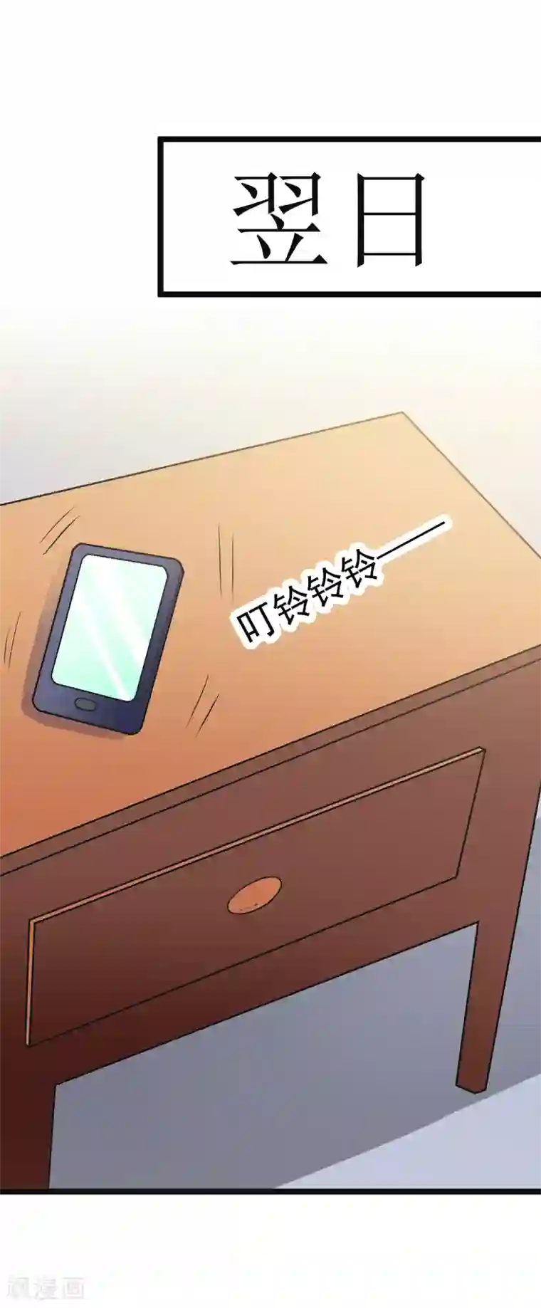 修仙都是被逼的第78话