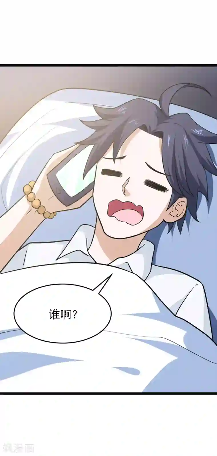 修仙都是被逼的第78话