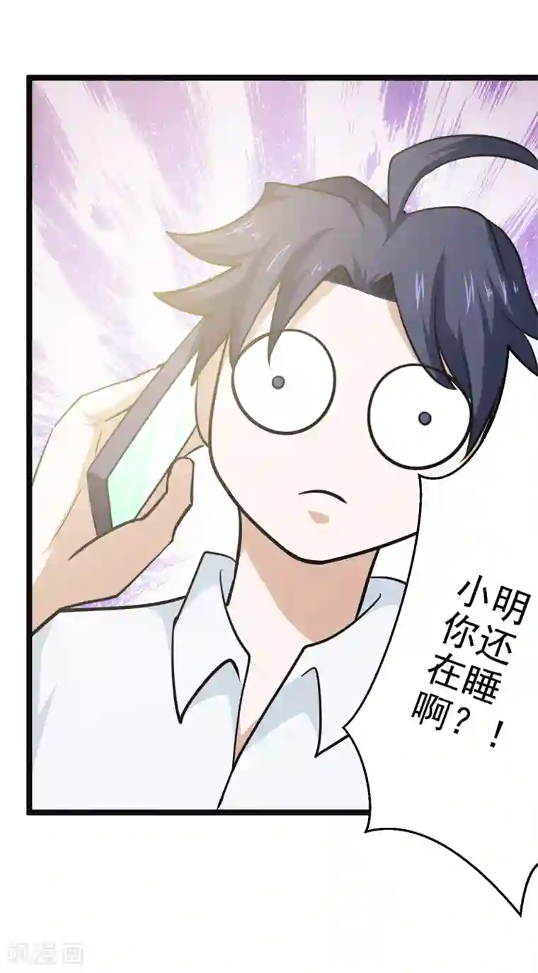 修仙都是被逼的第78话